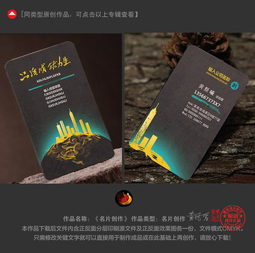 裝修名片