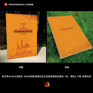 科技畫(huà)冊(cè)封面