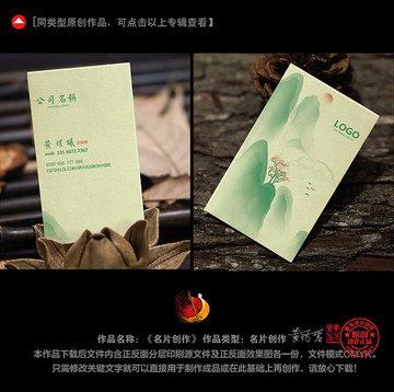 綠色個(gè)性商務(wù)名片