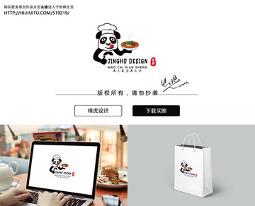 熊貓先生logo