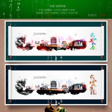 武漢如此多嬌