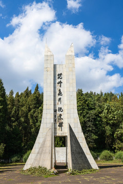 驼峰飞行纪念碑