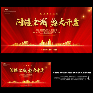 高端房地產(chǎn)