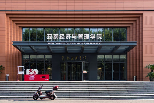 上海交通大学徐汇校区包兆龙图书