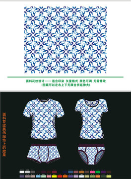 面料花紋設(shè)計