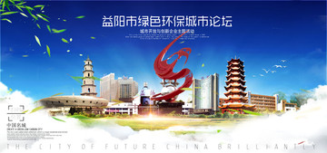 益陽(yáng)