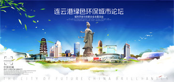 連云港