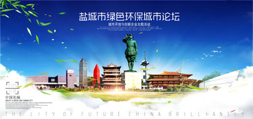 鹽城