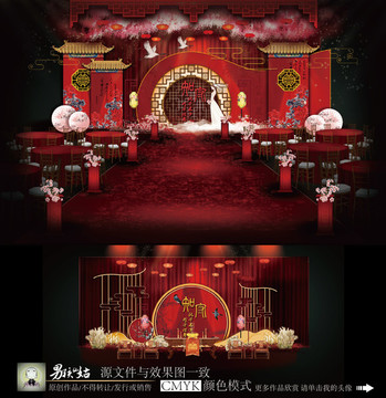 中國(guó)風(fēng)婚禮