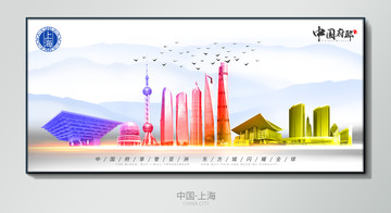 上海地標(biāo)
