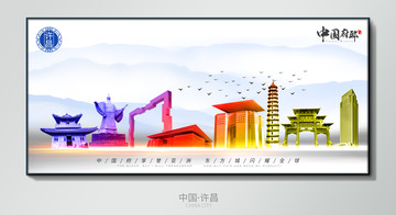 許昌
