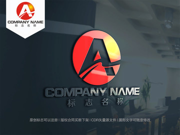 A字母LOGO設計
