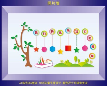 照片墻