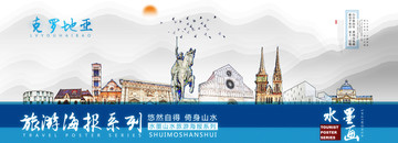 克羅地亞