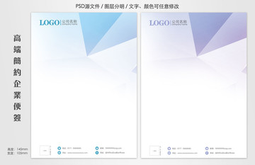 企業(yè)便簽