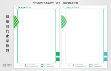 企业便签