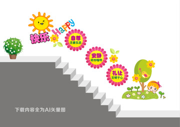 幼兒園樓梯文化墻
