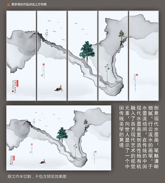 國畫山水畫
