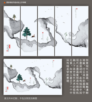 國畫山水畫