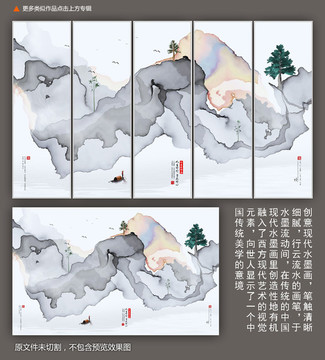 意境山水畫