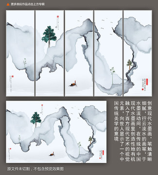 寫意畫新中式裝飾畫