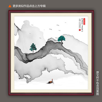山水畫