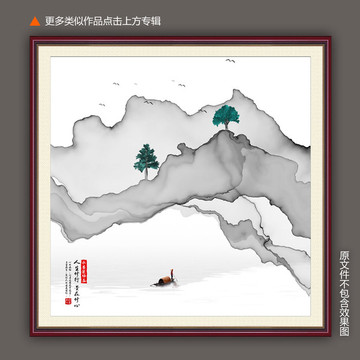 新中式水墨山水画