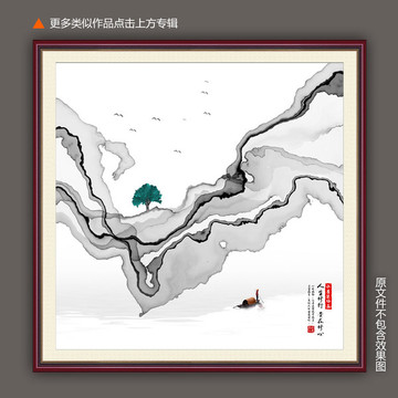 水墨意境