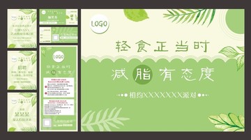 素食主題派對