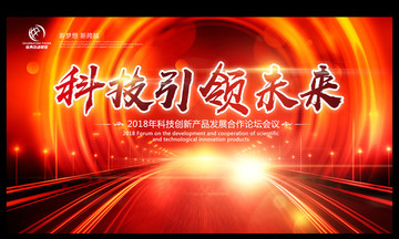 會議背景