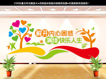 心理咨詢