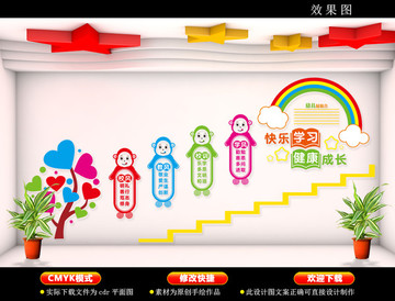 幼兒園樓梯