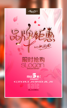 品牌鉅惠