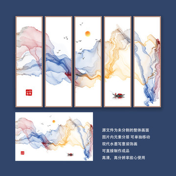 水墨畫