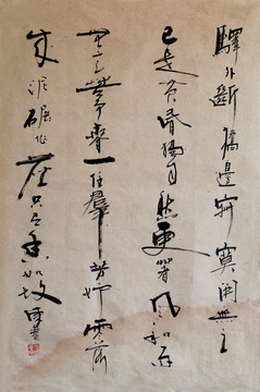 驛外斷橋邊書(shū)法