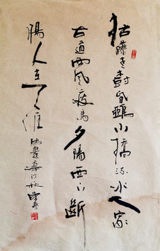 天凈沙秋思