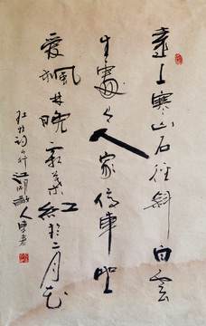 遠上寒山石徑斜