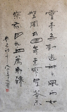 魯迅自題小像書(shū)法