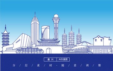 嘉興