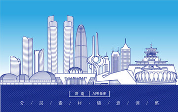 濟(jì)南