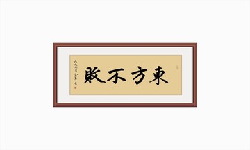 書法