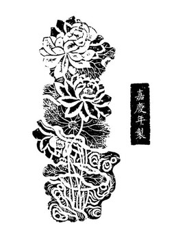 蓮荷紋