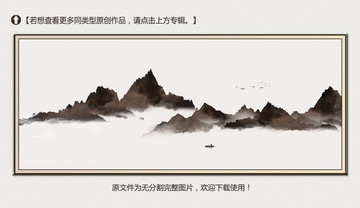 禅意山水画