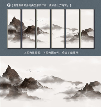 意境山水装饰画