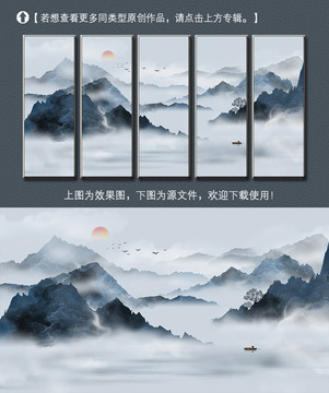 意境山水裝飾畫