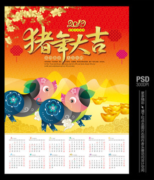 2019豬年