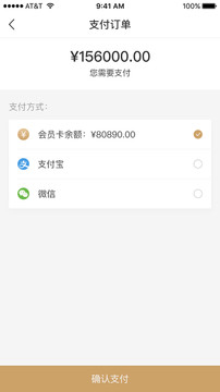 支付頁面設計