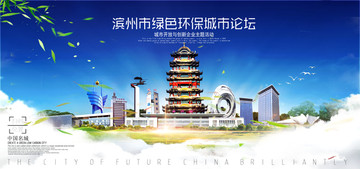 濱州