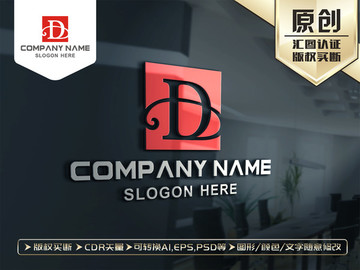 D字母LOGO设计