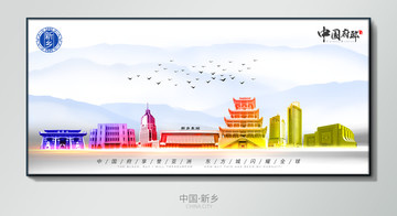 新鄉(xiāng)